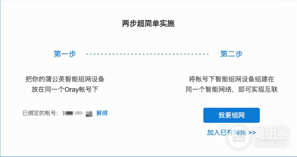 没宽带也不是事,4G工业路由器蒲公英R300A体验