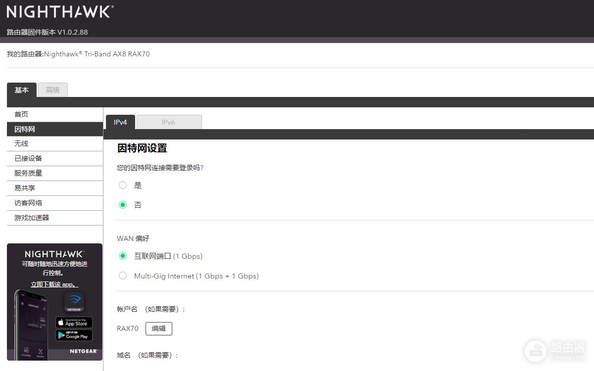 网件夜鹰AX8路由器评测：可容纳更多设备的WiFi 6路由器