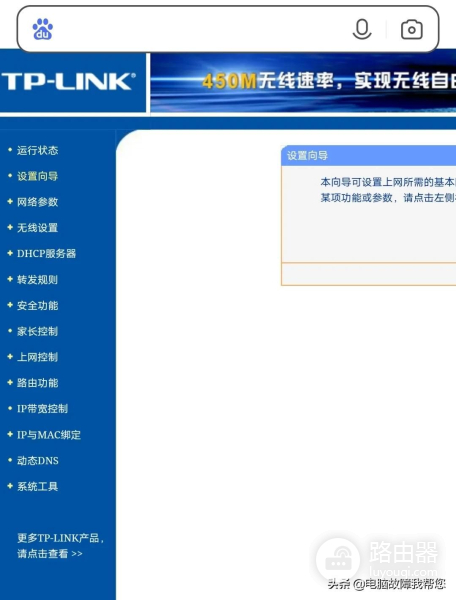详细步骤教你用手机来设置无线路由器上网(如何用手机设置路由器无线上网)