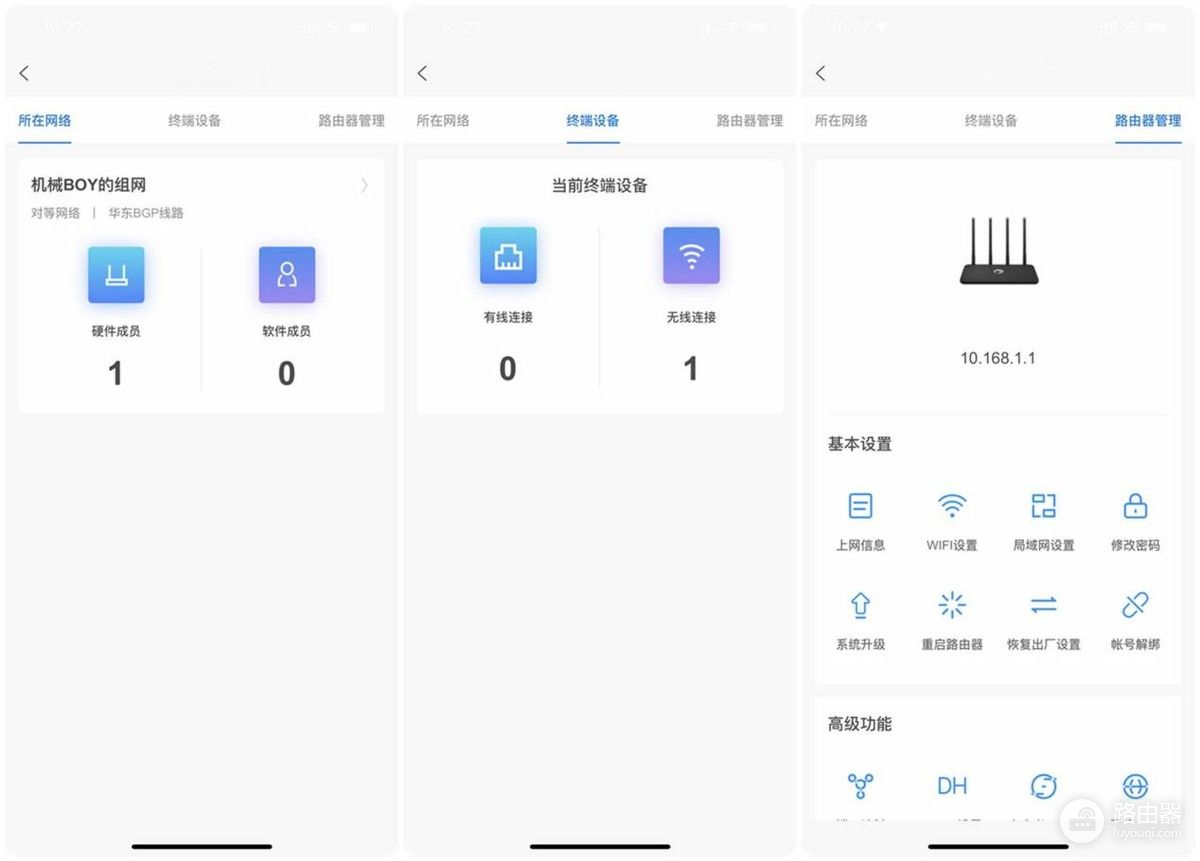 随时随地4G网络共享的路由器上手体验：蒲公英X4C简谈