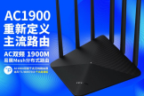 TP-LINK TL-WDR7660路由器详细配置调试方法（详细、详细、详细）