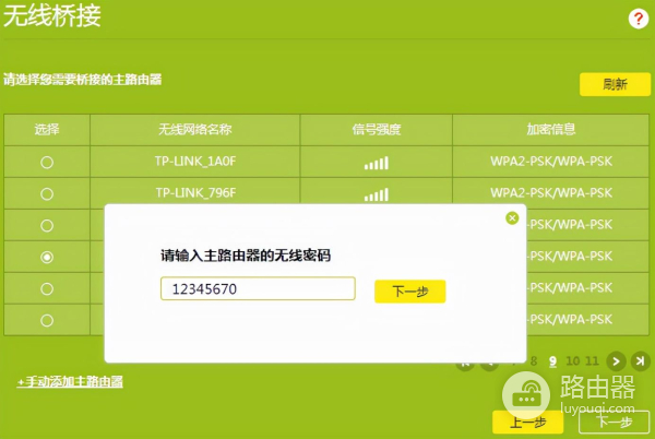 TP-LINK TL-WDR7660路由器详细配置调试方法(详细、详细、详细)
