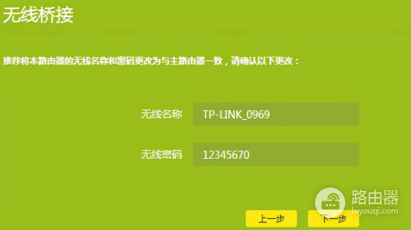 TP-LINK TL-WDR7660路由器详细配置调试方法(详细、详细、详细)