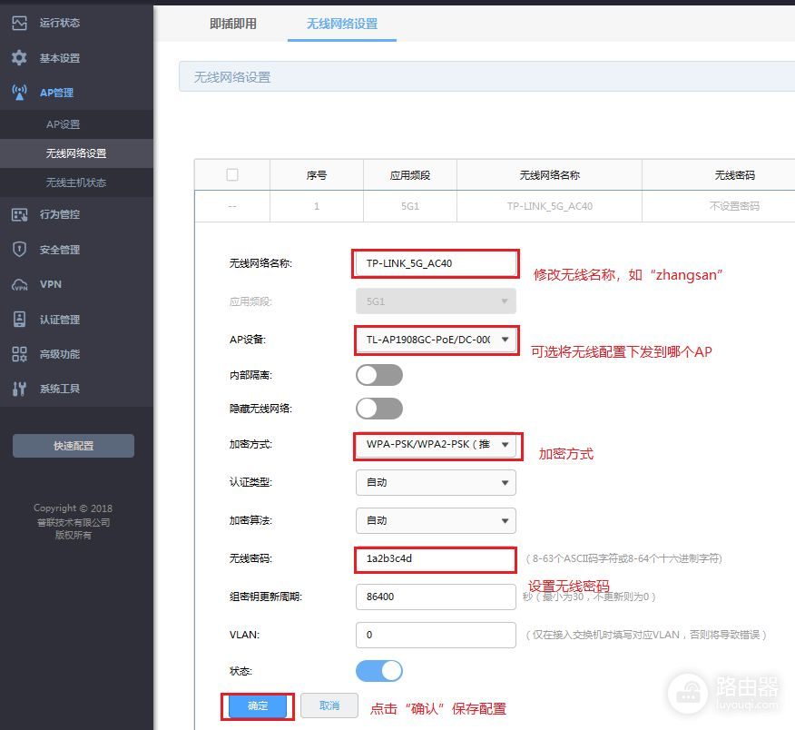 办公家用无线ap应该怎么选？TP-LINK一体化POE路由器搭配无线ap