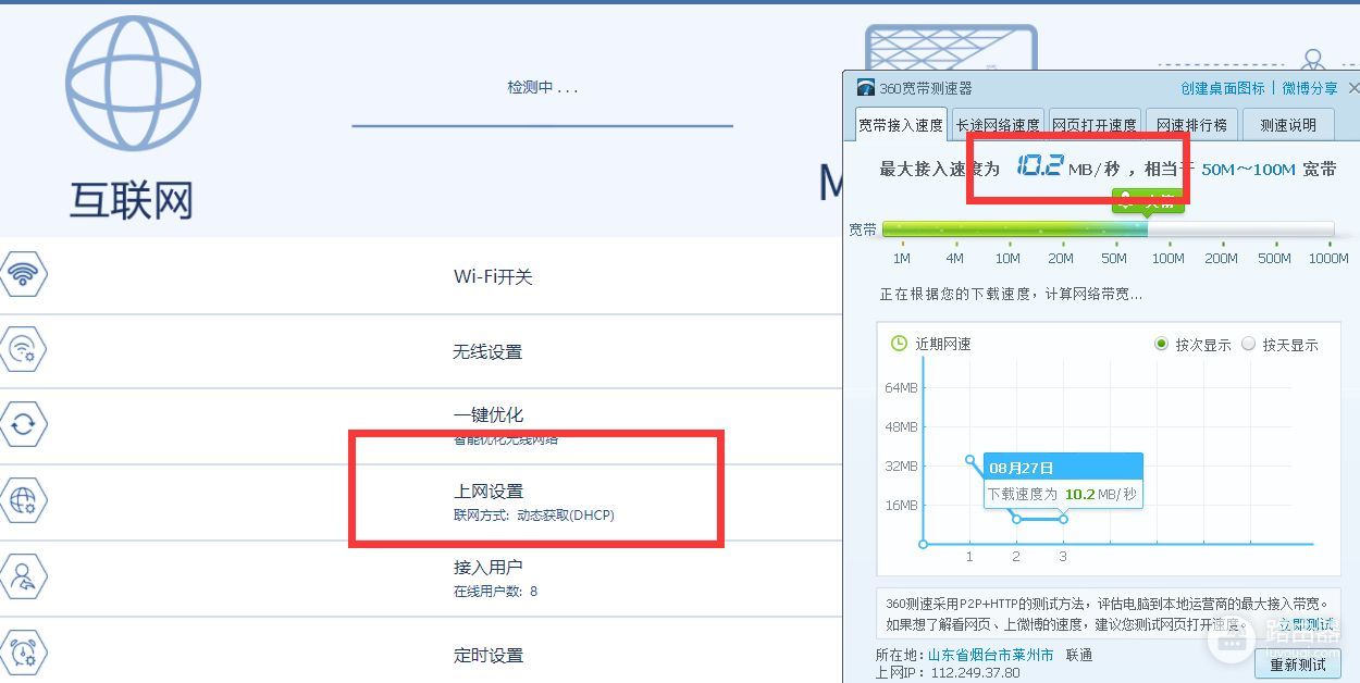 家用无线路由器的提升网速(提高无线路由器网速)