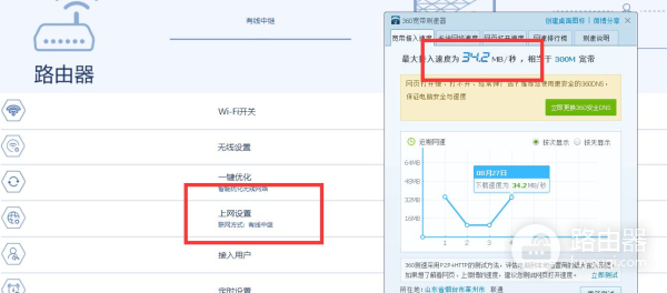 家用无线路由器的提升网速(提高无线路由器网速)