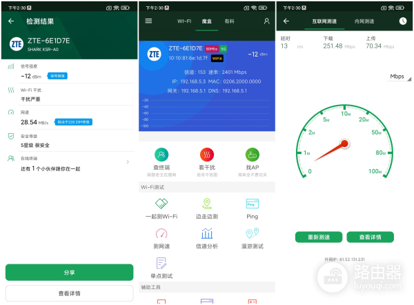 中兴路由器AX5400Pro评测(中兴AX5400Pro路由器)