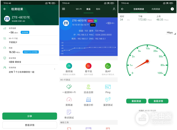 中兴路由器AX5400Pro评测(中兴AX5400Pro路由器)