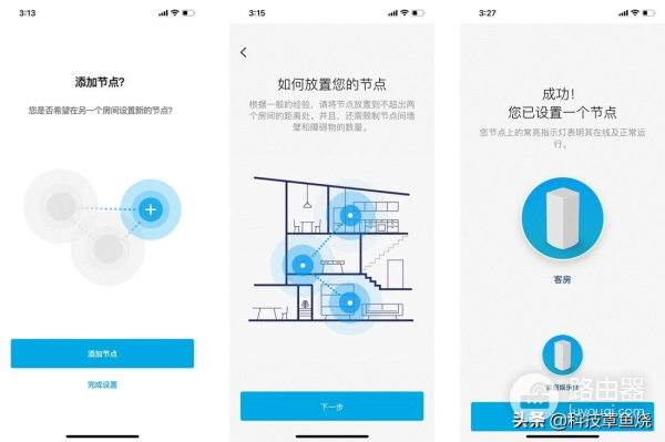 告别信号死角，用领势MX8400 Mesh路由器实现全屋WiFi覆盖
