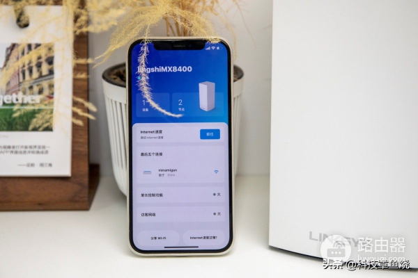 告别信号死角，用领势MX8400 Mesh路由器实现全屋WiFi覆盖