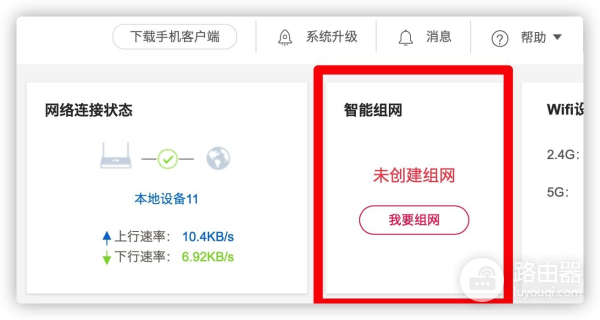蒲公英X1私有云路由器(蒲公英路由器X1)