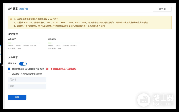 蒲公英X1私有云路由器(蒲公英路由器X1)