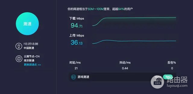 蒲公英X4C新款无线路由器(蒲公英X4C路由器)