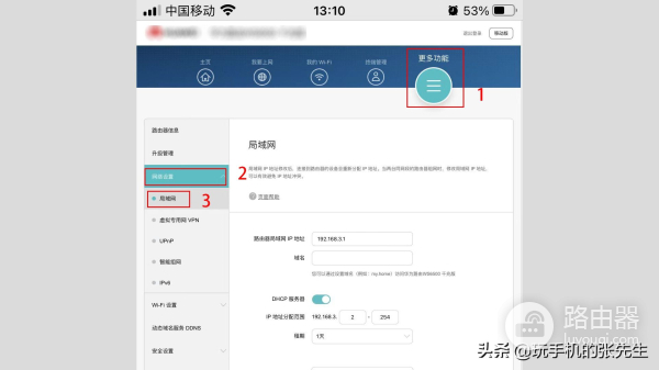 路由器有线桥接教程(路由器有线桥接教程详细)