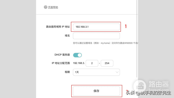 路由器有线桥接教程(路由器有线桥接教程详细)