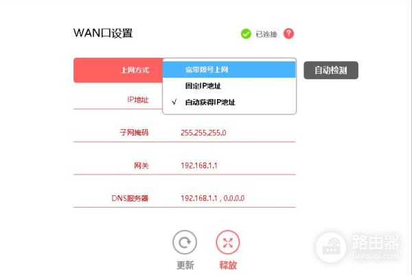 不知道该如何选择路由器的上网模式(路由器的上网模式选择什么)