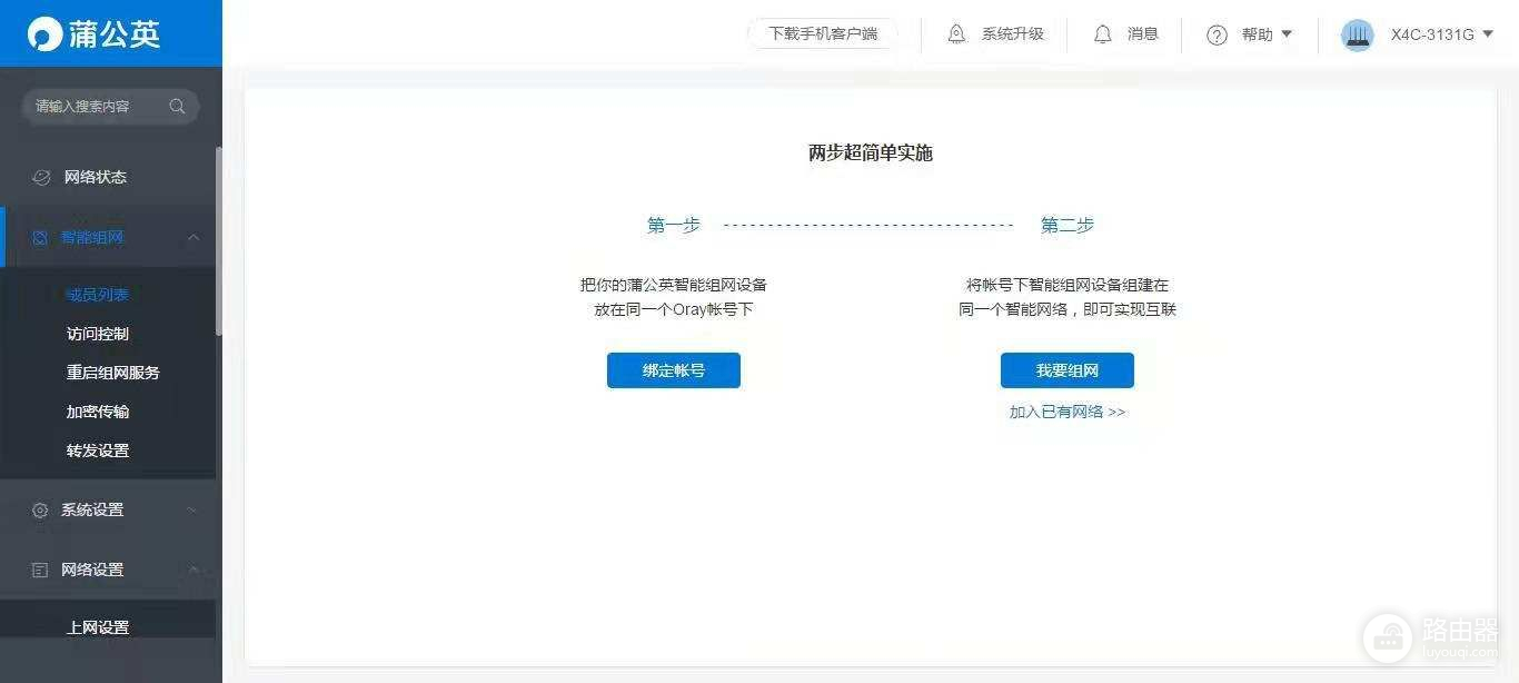 4G转WiFi一机多用，蒲公英X4C全网通4G路由器尽在掌握