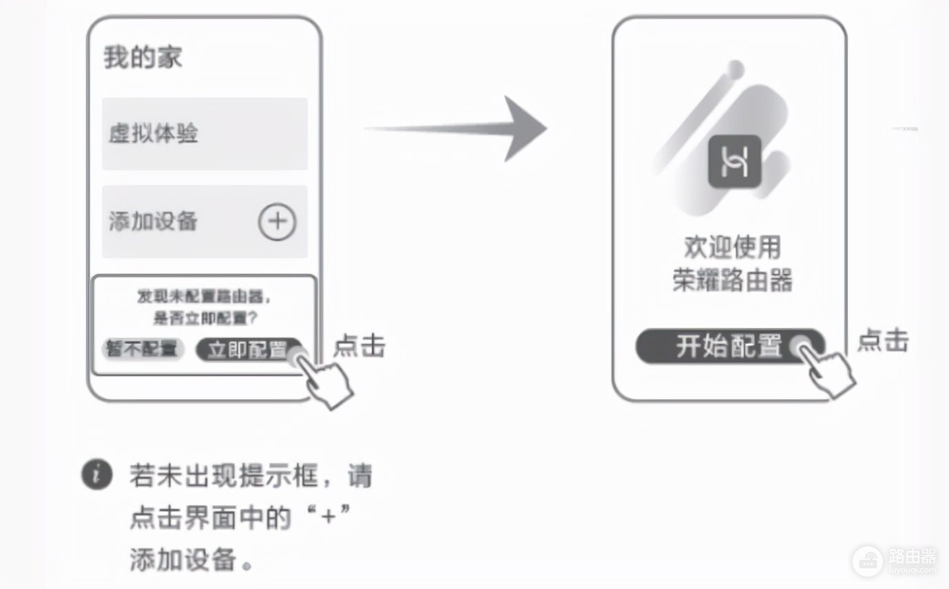 HONOR荣耀路由器设置方法(荣耀路由器的设置)