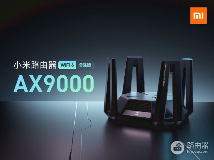 小米电竞路由器AX9000评测(小米路由器ax9000 评测)