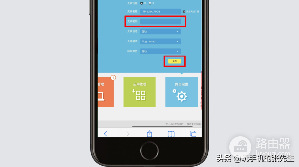 开放的路由器怎么设置密码(怎么给开放的路由器设置密码)
