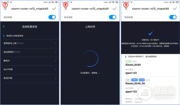 小米路由器设置帮你搞定(小米小米路由器设置)
