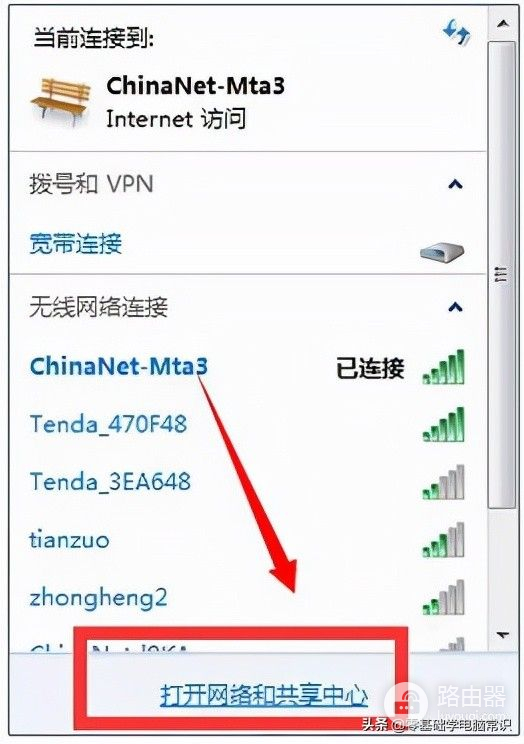 笔记本电脑怎么连wifi(笔记本电脑怎么连wifi网络)