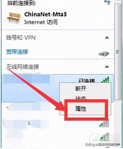 笔记本电脑怎么连wifi(笔记本电脑怎么连wifi网络)