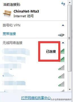 笔记本电脑怎么连wifi(笔记本电脑怎么连wifi网络)