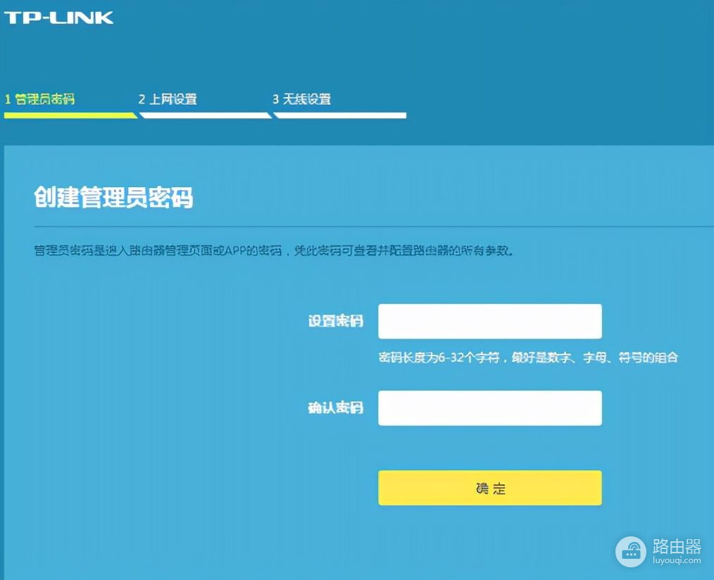 TP-LINK TL-WDR5660千兆路由器详细配置说明