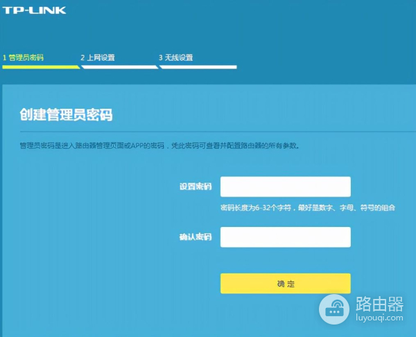 TP-LINK TL-WDR5660千兆路由器详细配置说明