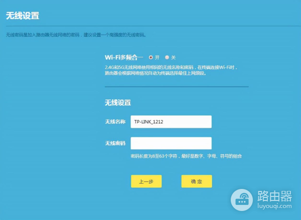 TP-LINK TL-WDR5660千兆路由器详细配置说明