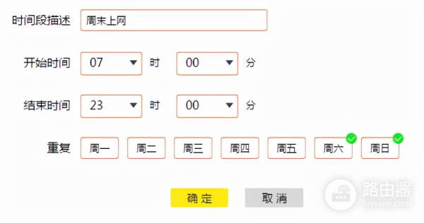 TP-LINK TL-WDR5660千兆路由器详细配置说明
