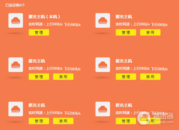 TP-LINK TL-WDR5660千兆路由器详细配置说明
