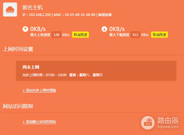 TP-LINK TL-WDR5660千兆路由器详细配置说明