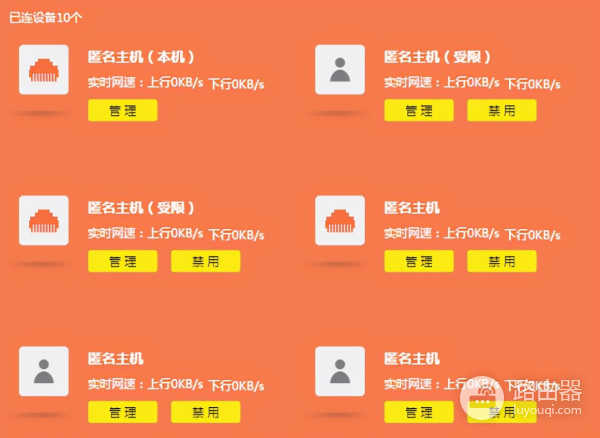 TP-LINK TL-WDR5660千兆路由器详细配置说明
