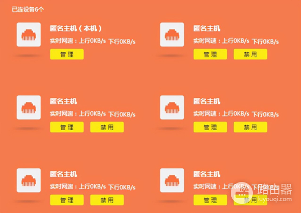 TP-LINK TL-WDR5660千兆路由器详细配置说明