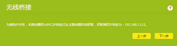 TP-LINK TL-WDR5660千兆路由器详细配置说明