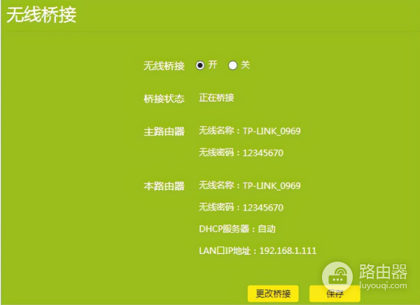TP-LINK TL-WDR5660千兆路由器详细配置说明