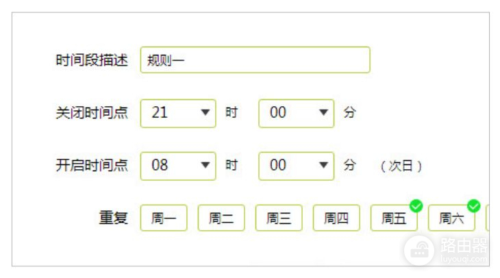 TP-LINK TL-WDR5660千兆路由器详细配置说明