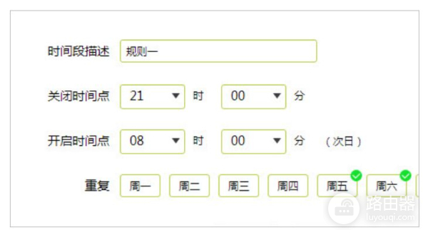 TP-LINK TL-WDR5660千兆路由器详细配置说明