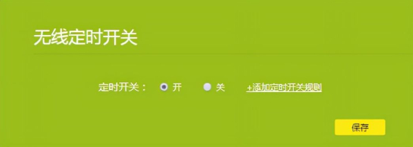 TP-LINK TL-WDR5660千兆路由器详细配置说明