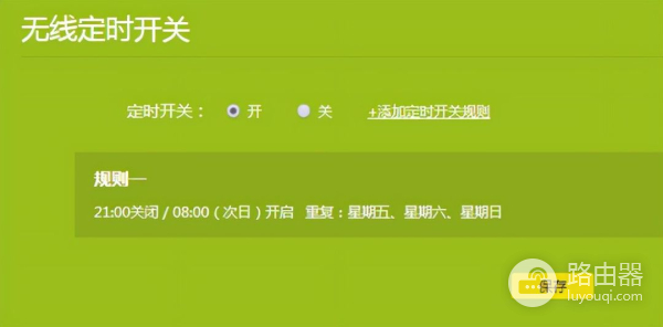TP-LINK TL-WDR5660千兆路由器详细配置说明
