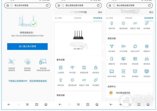 搬家也不当韭菜,蒲公英X4路由器办公顾家两不误