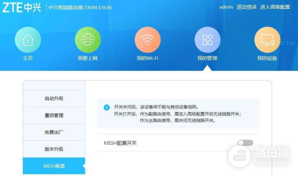 自研CPU,八天线信号强度火力全开!中兴AX5400PRO路由器体验