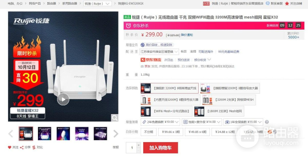 锐捷星耀X32路由器测评(锐捷星耀X32PRO路由器)