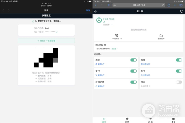 锐捷星耀X32路由器测评(锐捷星耀X32PRO路由器)