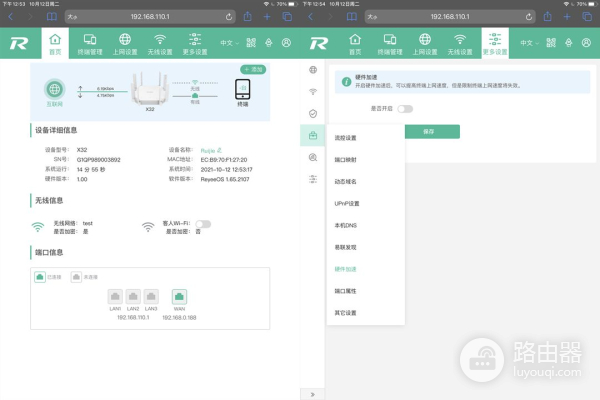 锐捷星耀X32路由器测评(锐捷星耀X32PRO路由器)