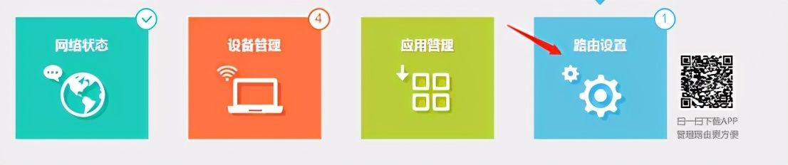 WIFI断网再也不用担心，小网工小路带你走进路由器配置
