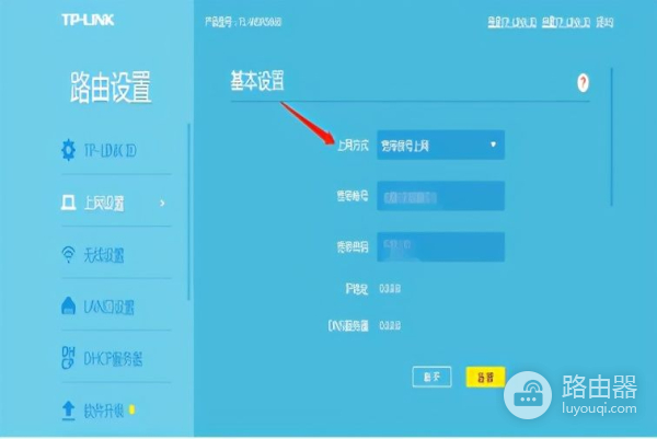 WIFI断网再也不用担心,小网工小路带你走进路由器配置