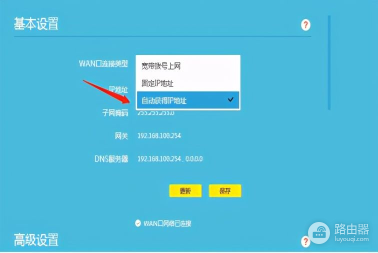 WIFI断网再也不用担心，小网工小路带你走进路由器配置